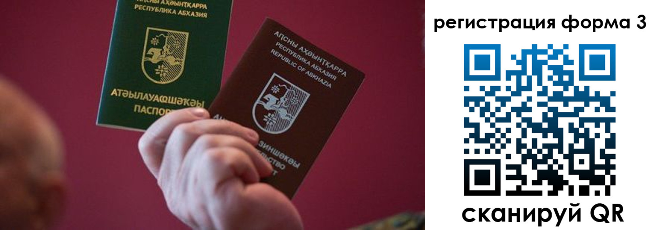 временная регистрация для школы в Полысаево